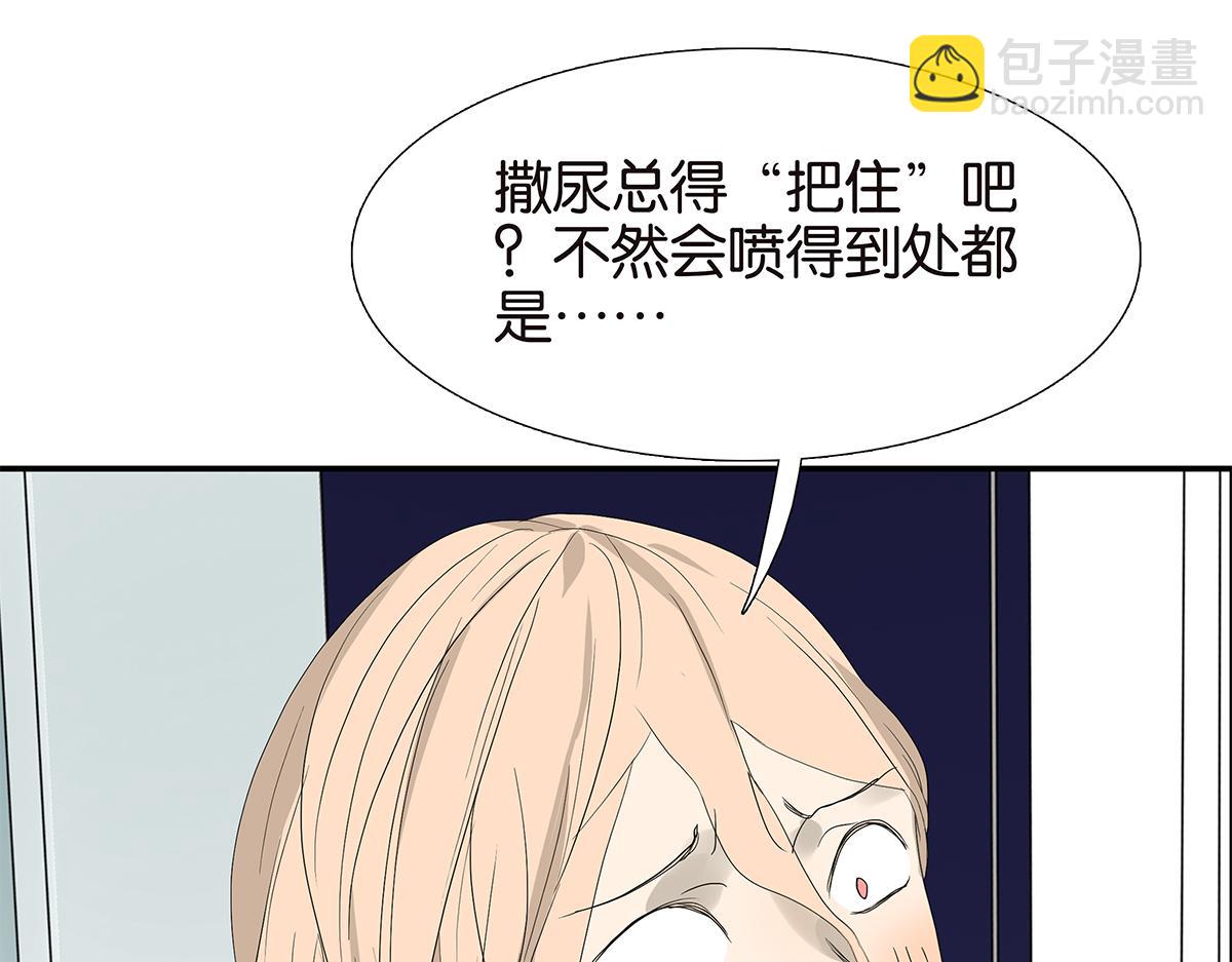 《金斩和喻树》089话 把住 第35页