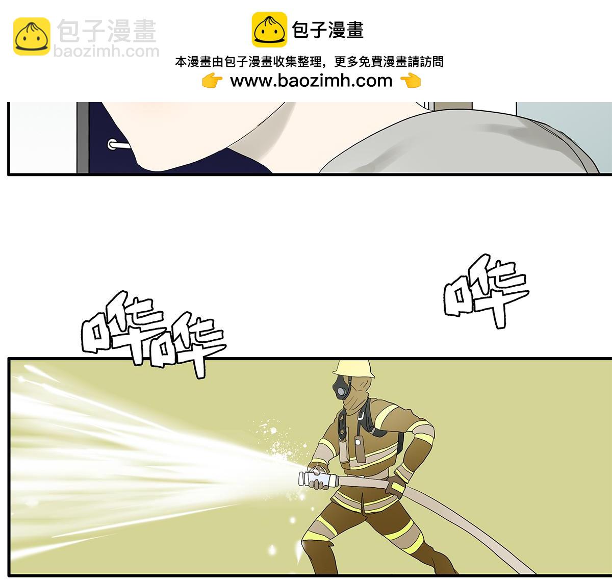 《金斩和喻树》089话 把住 第38页