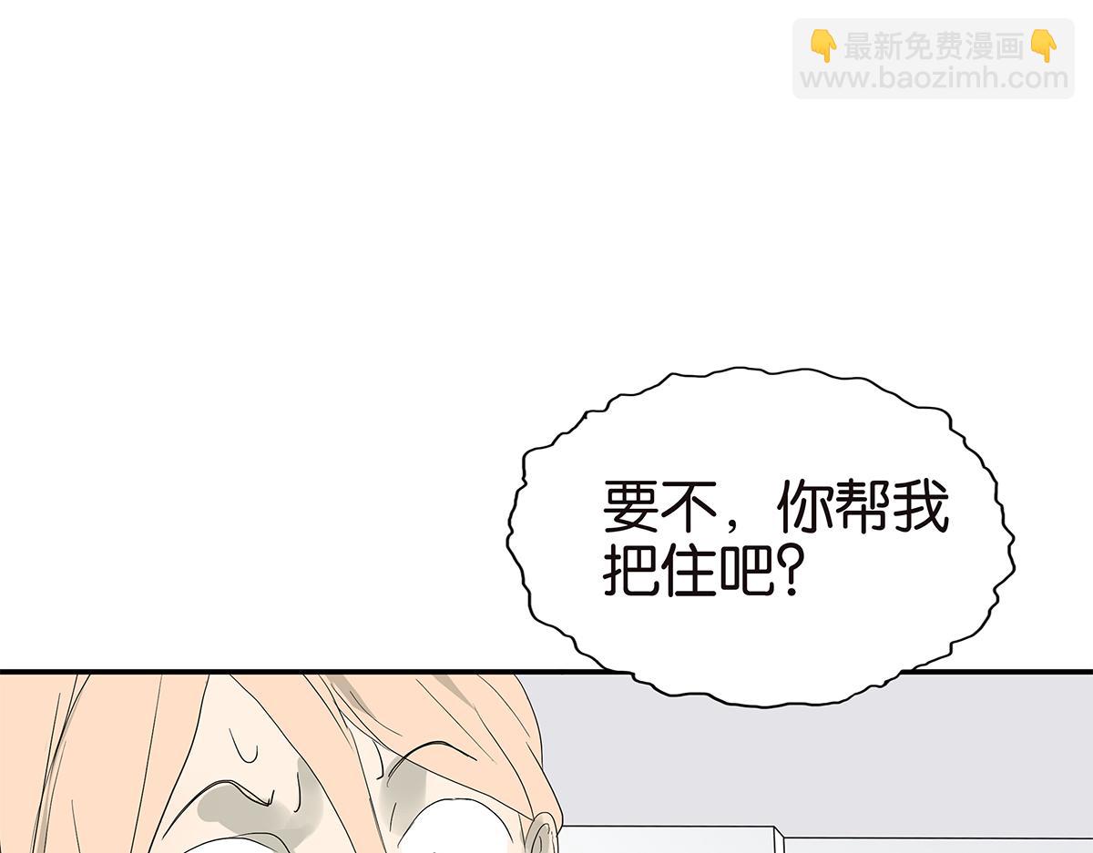 《金斩和喻树》089话 把住 第39页