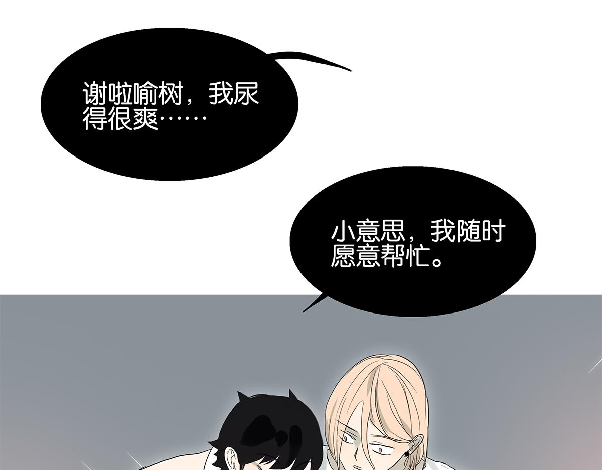 《金斩和喻树》089话 把住 第41页