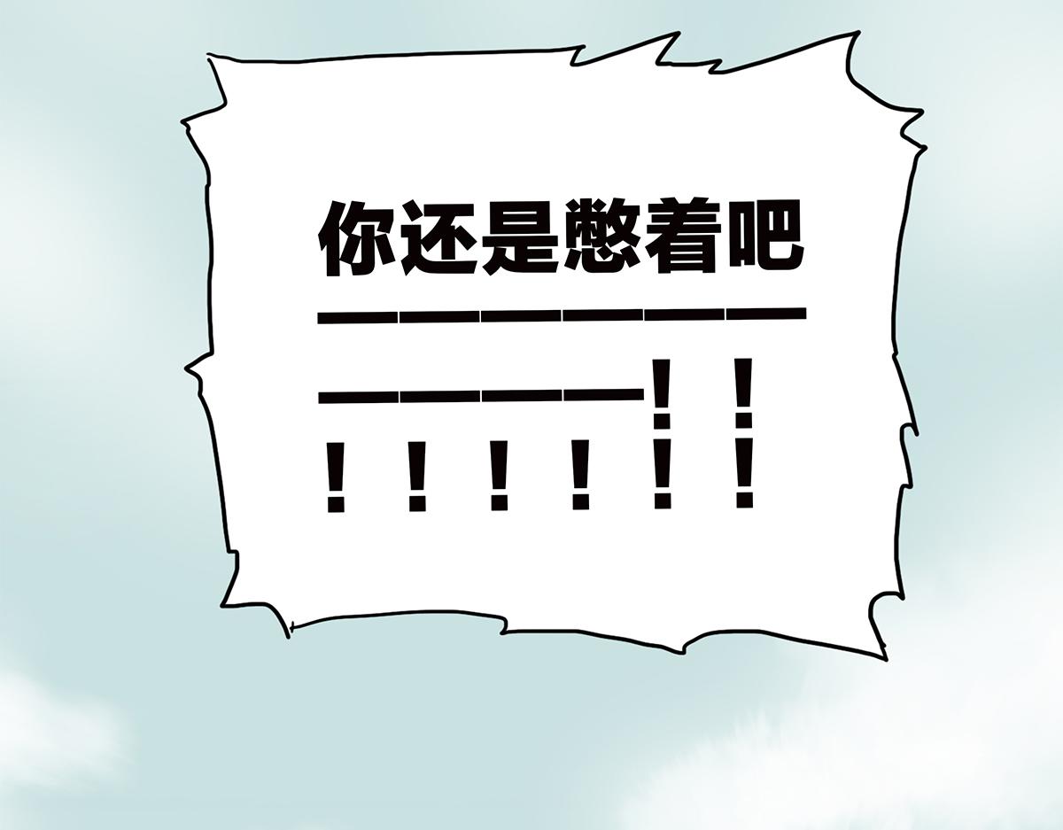 《金斩和喻树》089话 把住 第46页