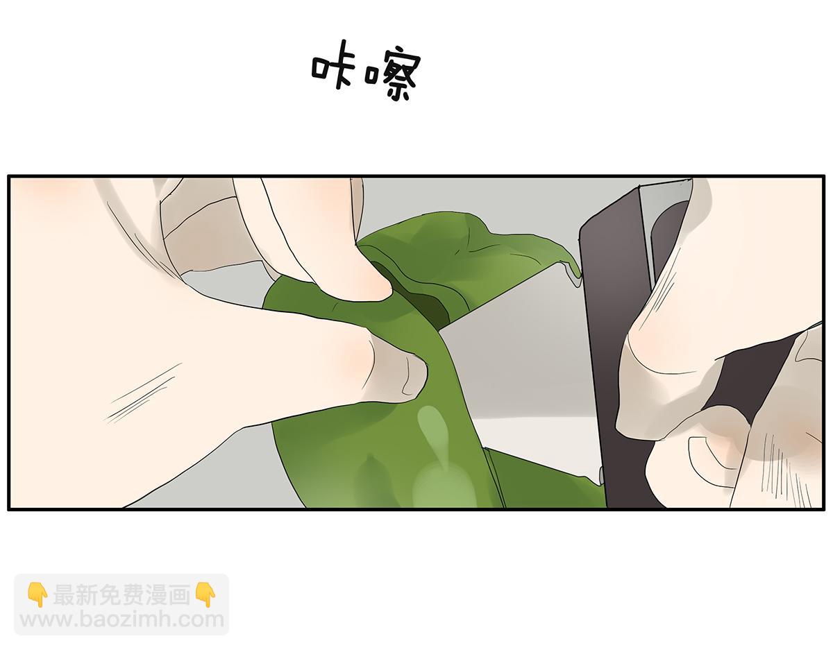 《金斩和喻树》089话 把住 第5页