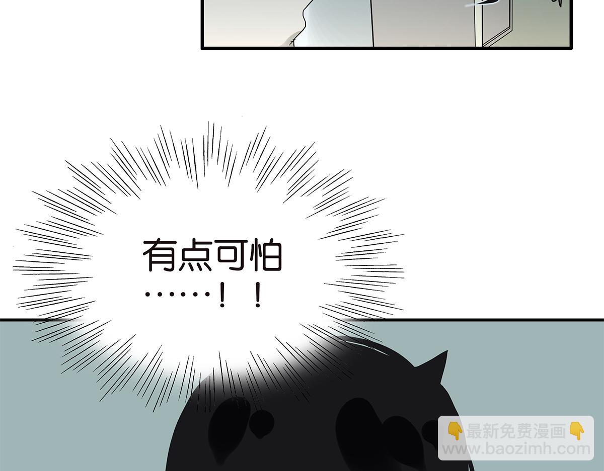 《金斩和喻树》091话 鬼压床 第18页