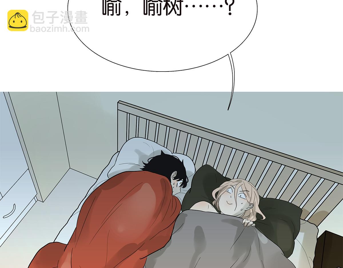 《金斩和喻树》091话 鬼压床 第29页