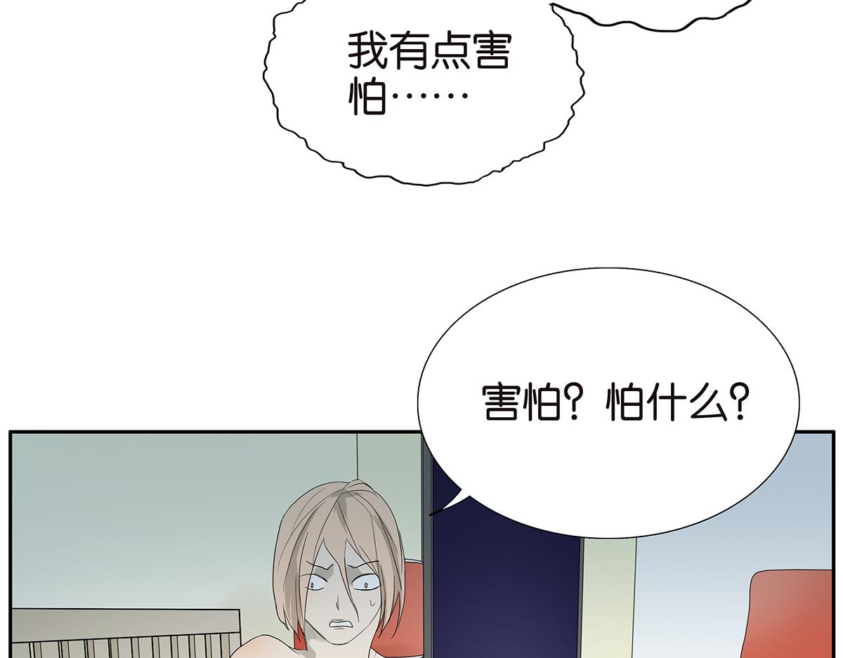 《金斩和喻树》091话 鬼压床 第33页