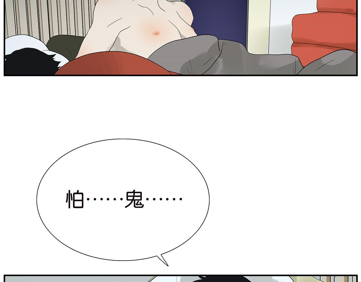 《金斩和喻树》091话 鬼压床 第34页