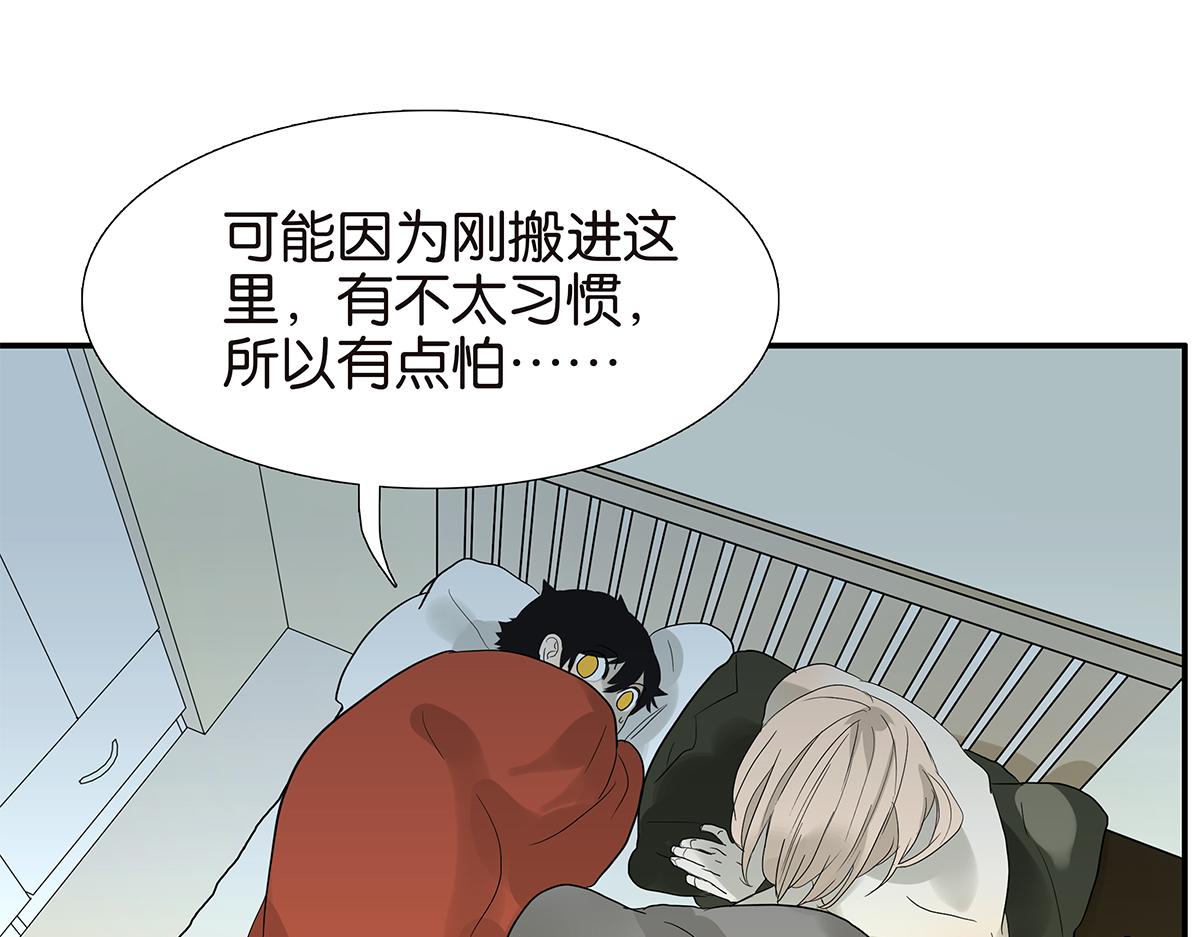 《金斩和喻树》091话 鬼压床 第36页