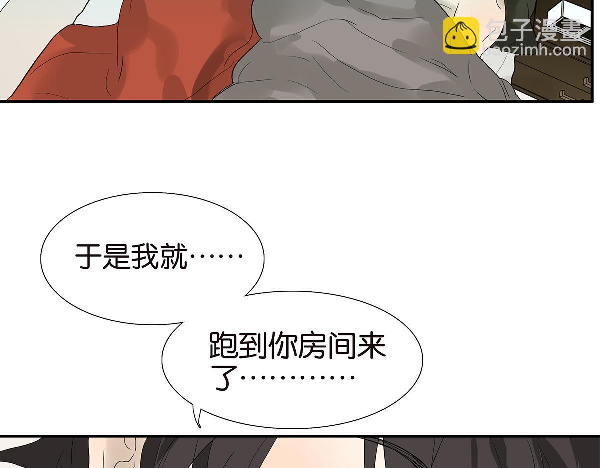 《金斩和喻树》091话 鬼压床 第37页