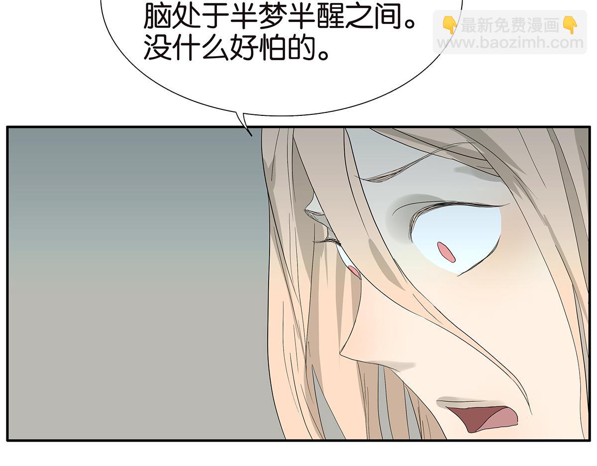 《金斩和喻树》091话 鬼压床 第39页