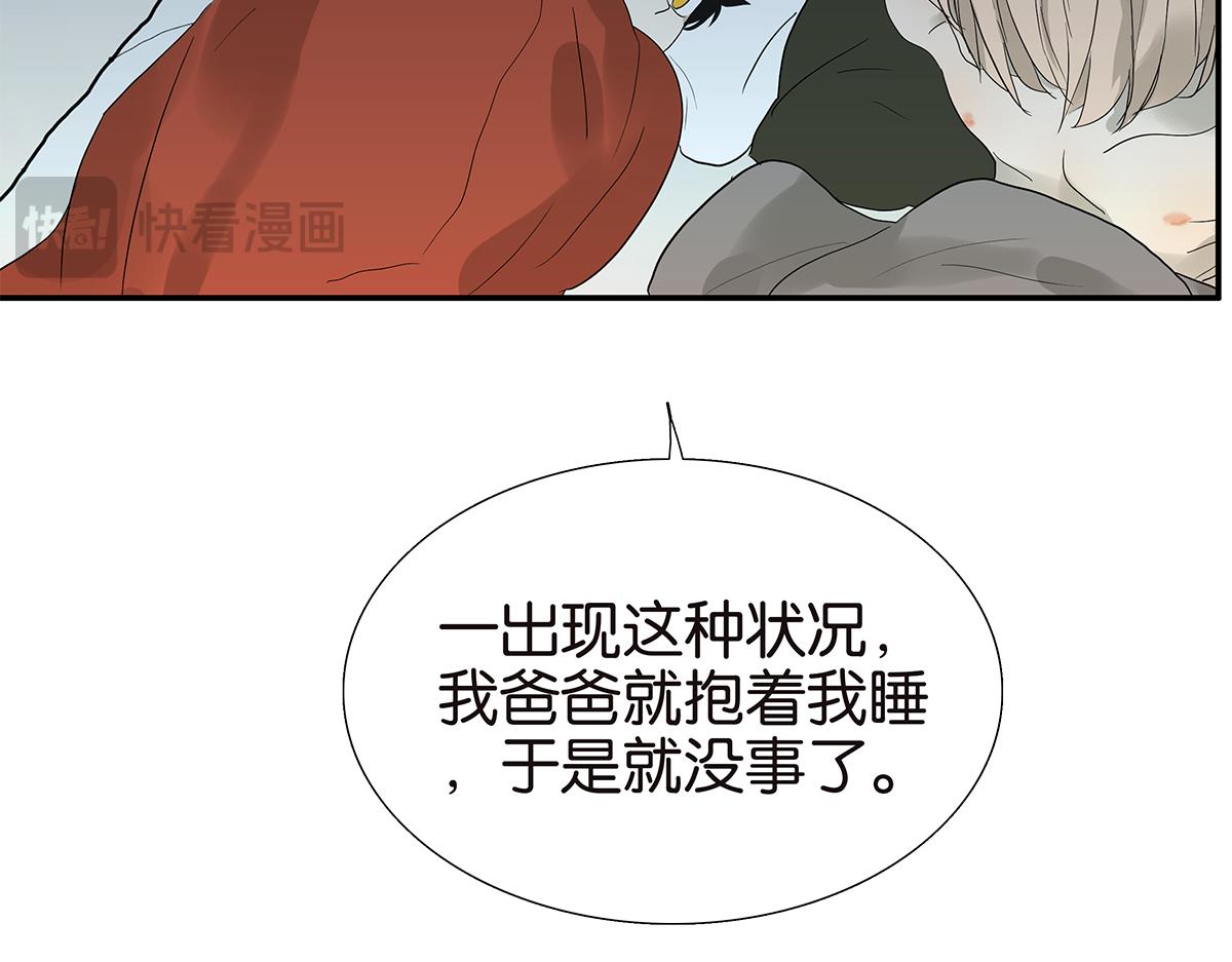 《金斩和喻树》091话 鬼压床 第42页