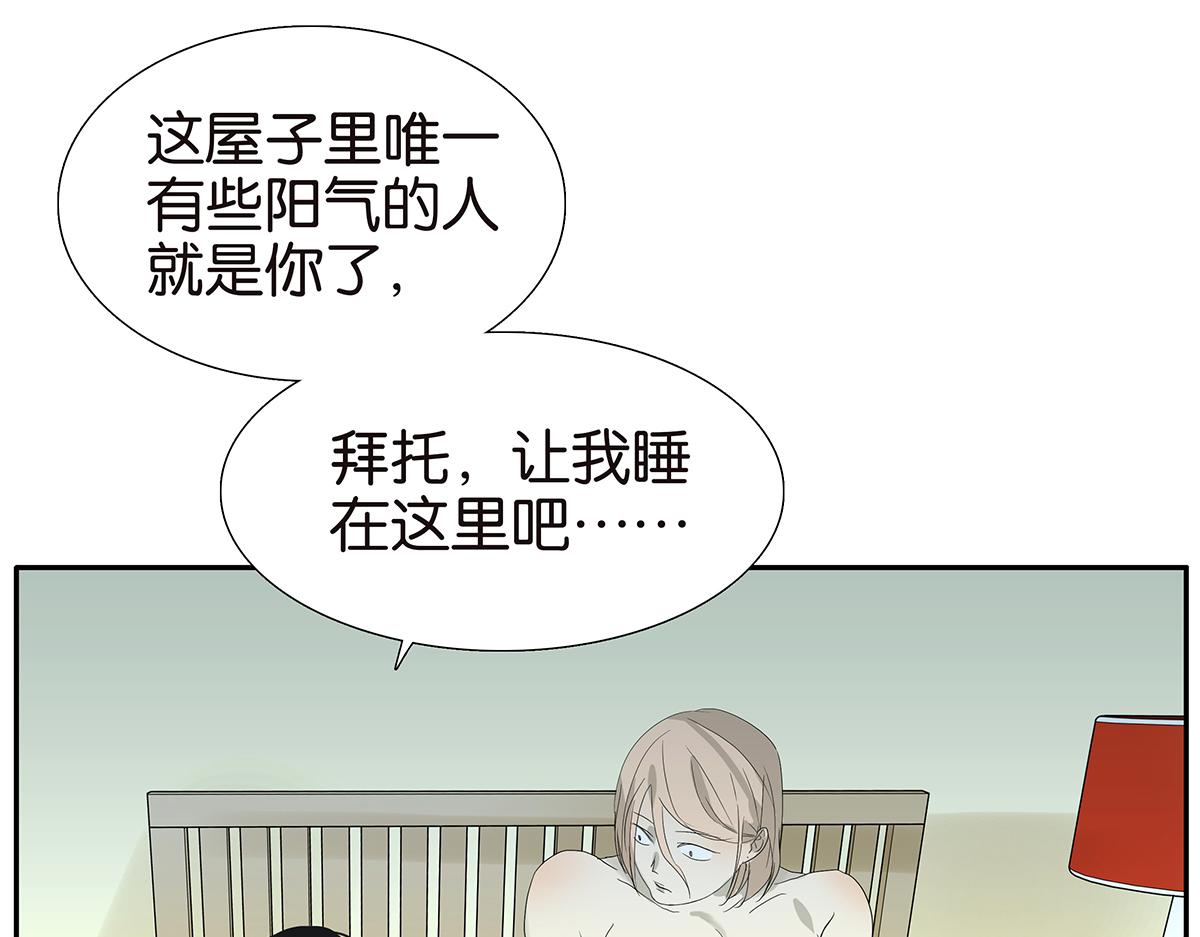 《金斩和喻树》091话 鬼压床 第46页