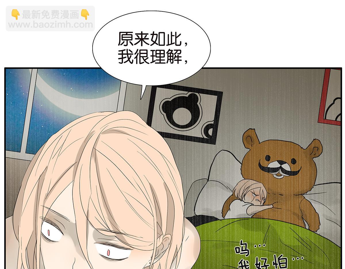 《金斩和喻树》091话 鬼压床 第48页