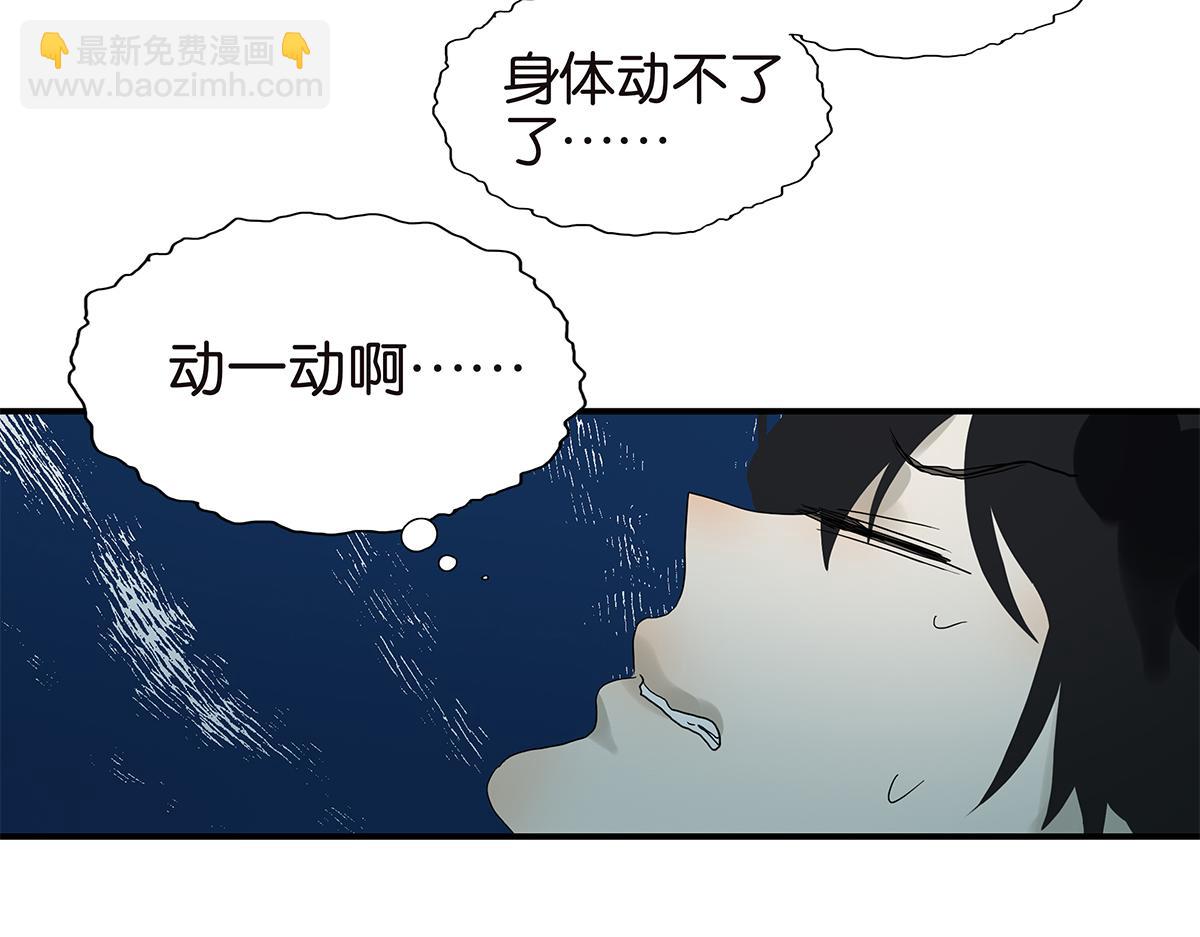 《金斩和喻树》091话 鬼压床 第7页