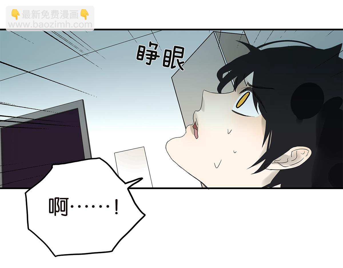 《金斩和喻树》091话 鬼压床 第8页