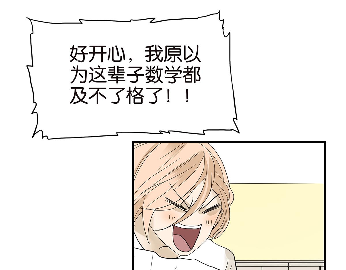 《金斩和喻树》093话 进步 第13页