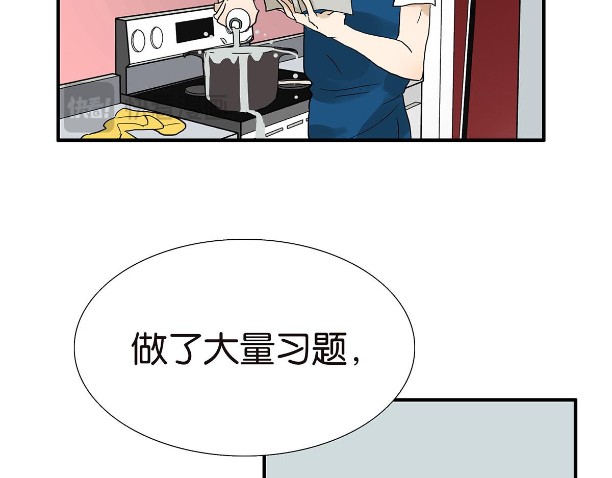 《金斩和喻树》093话 进步 第17页
