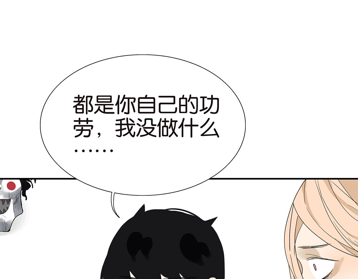 《金斩和喻树》093话 进步 第20页