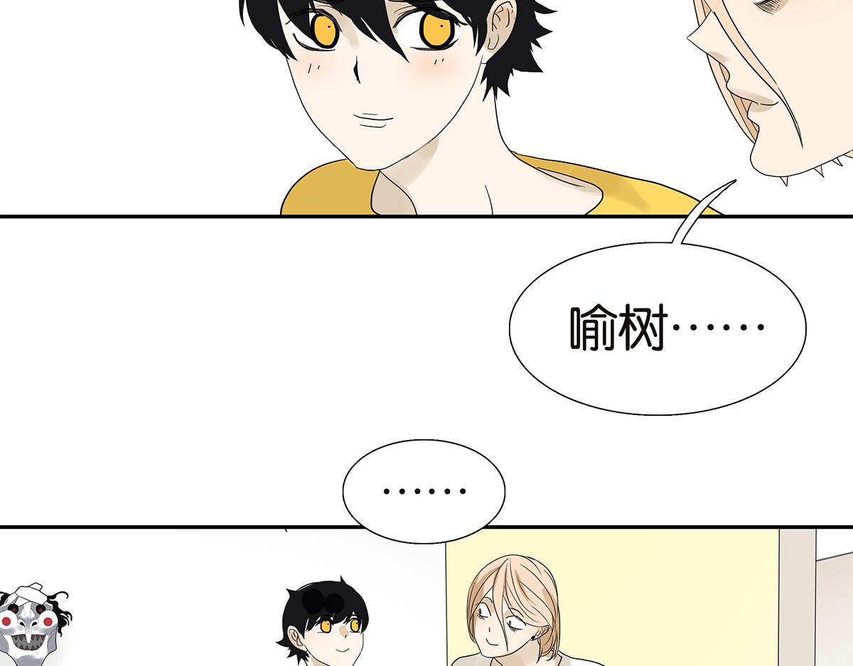《金斩和喻树》093话 进步 第21页