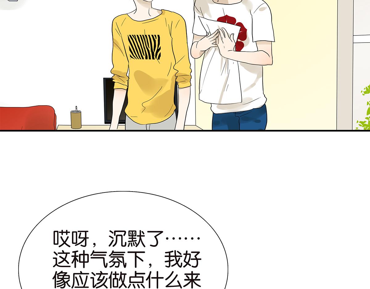 《金斩和喻树》093话 进步 第22页