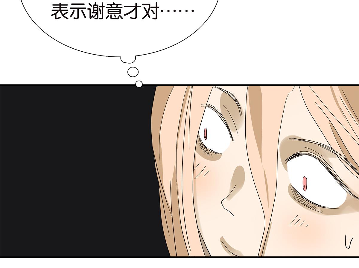 《金斩和喻树》093话 进步 第23页