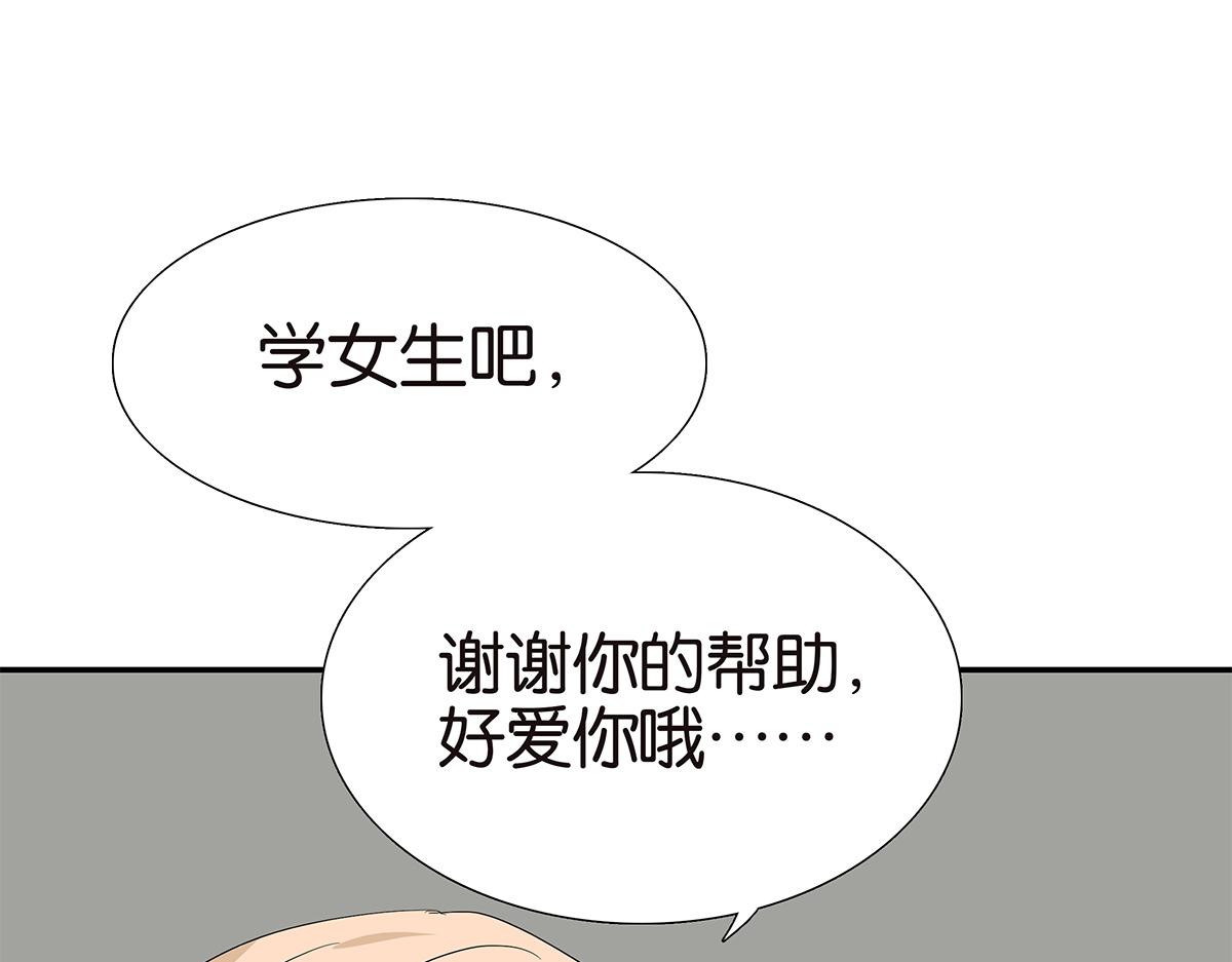 《金斩和喻树》093话 进步 第24页