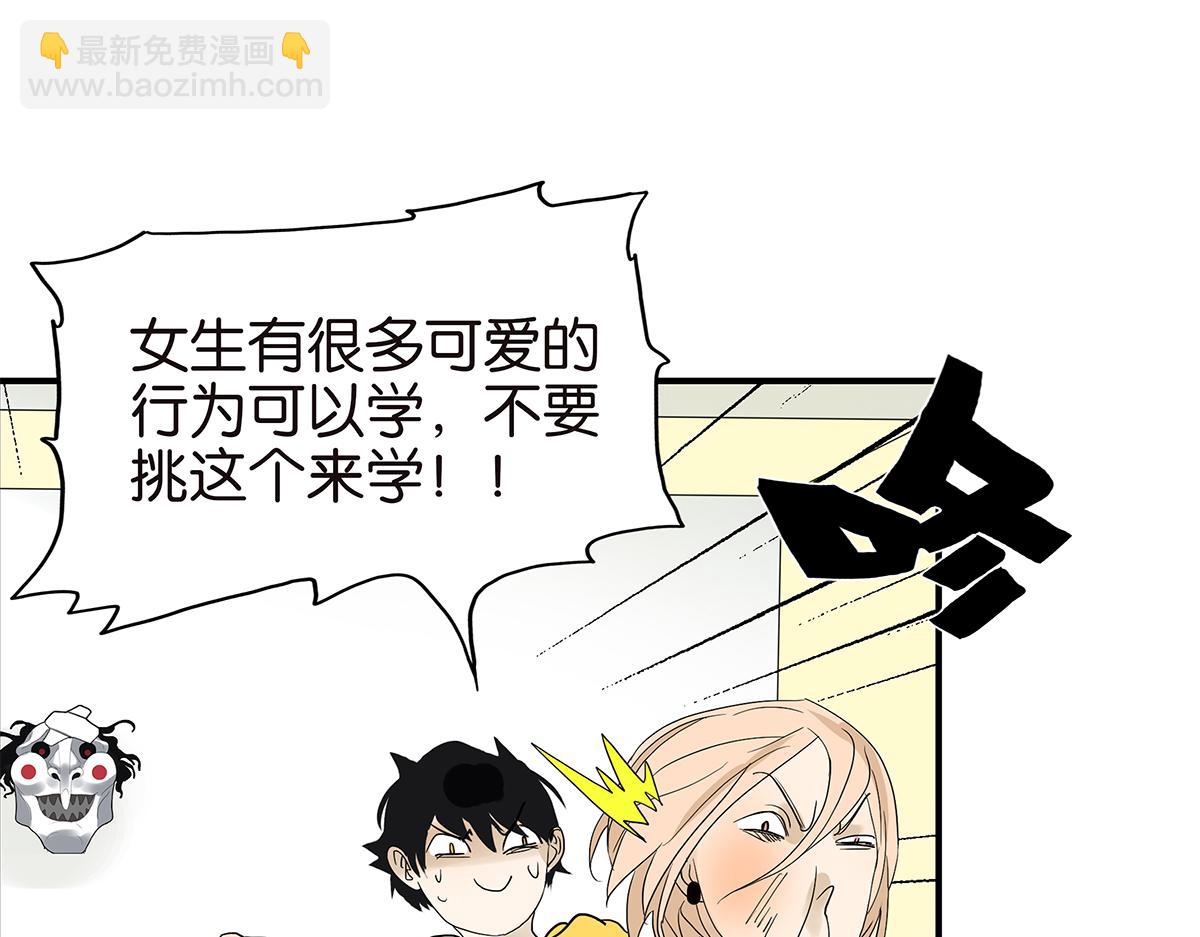 《金斩和喻树》093话 进步 第26页