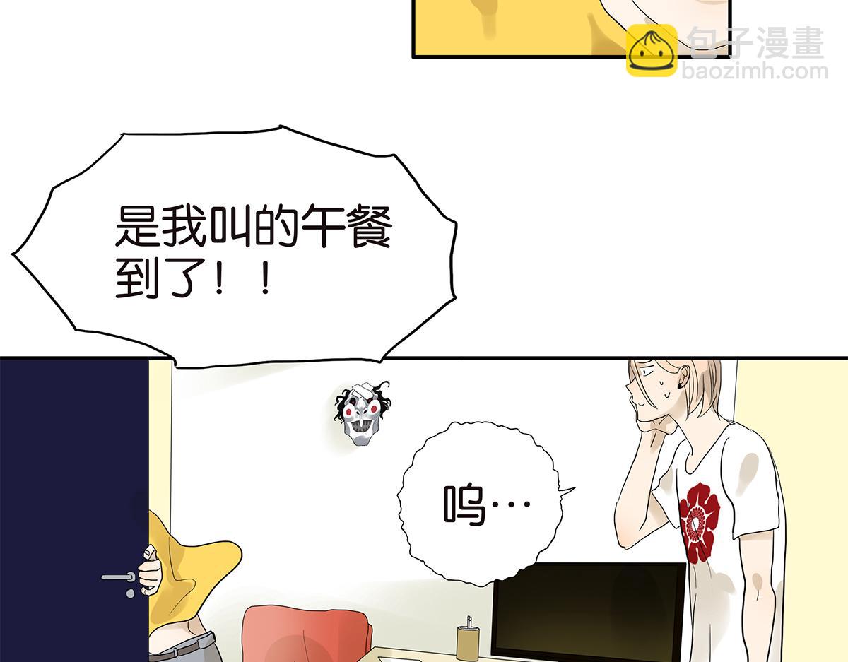 《金斩和喻树》093话 进步 第29页