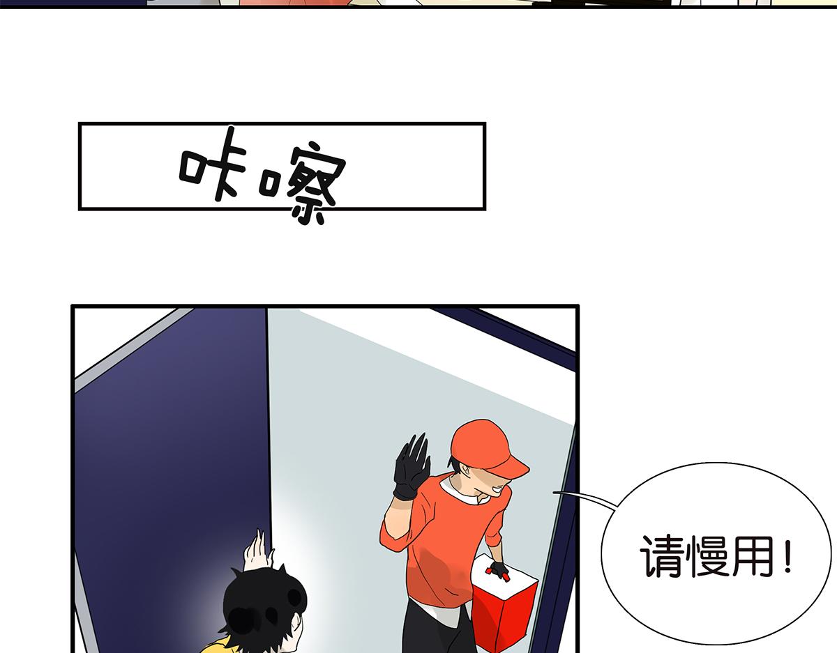《金斩和喻树》093话 进步 第30页