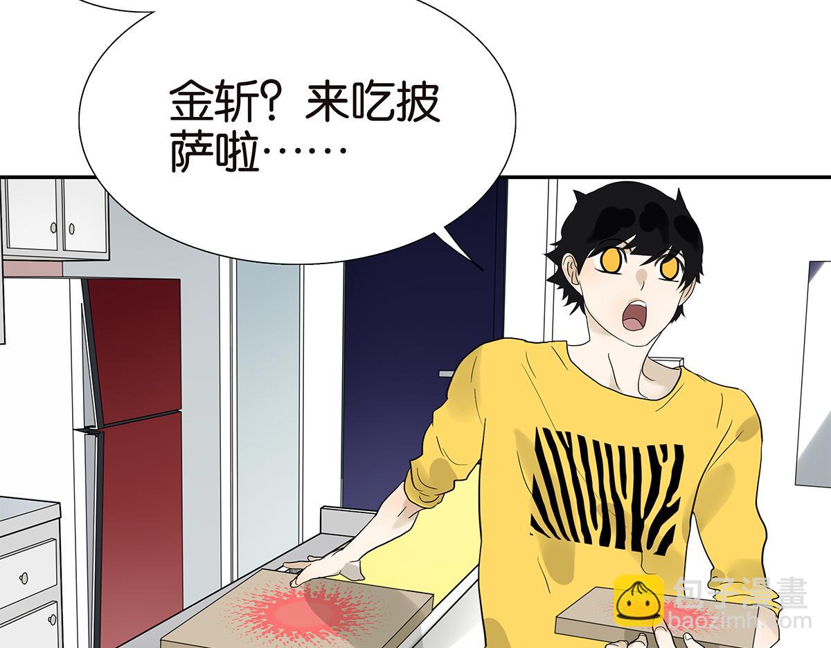 《金斩和喻树》093话 进步 第34页
