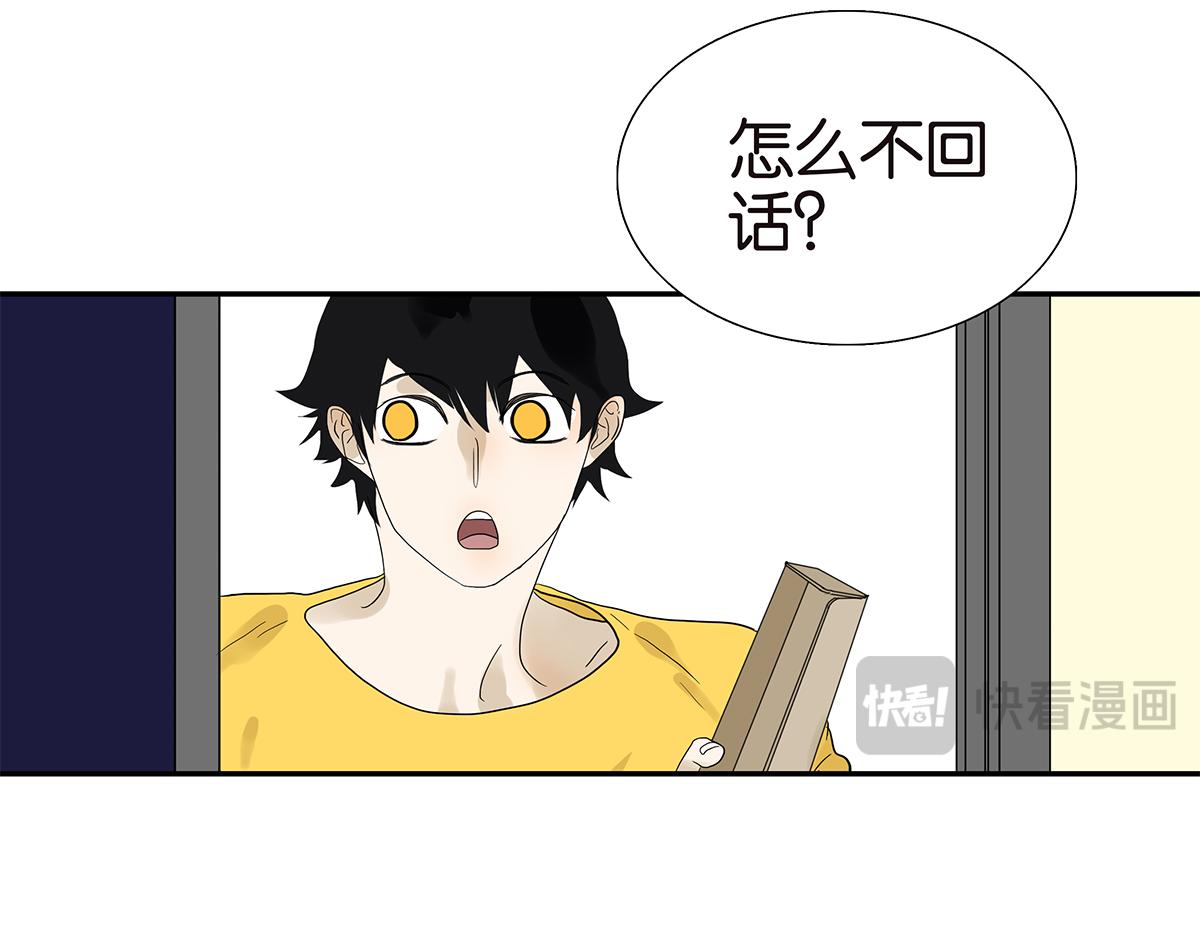 《金斩和喻树》093话 进步 第36页