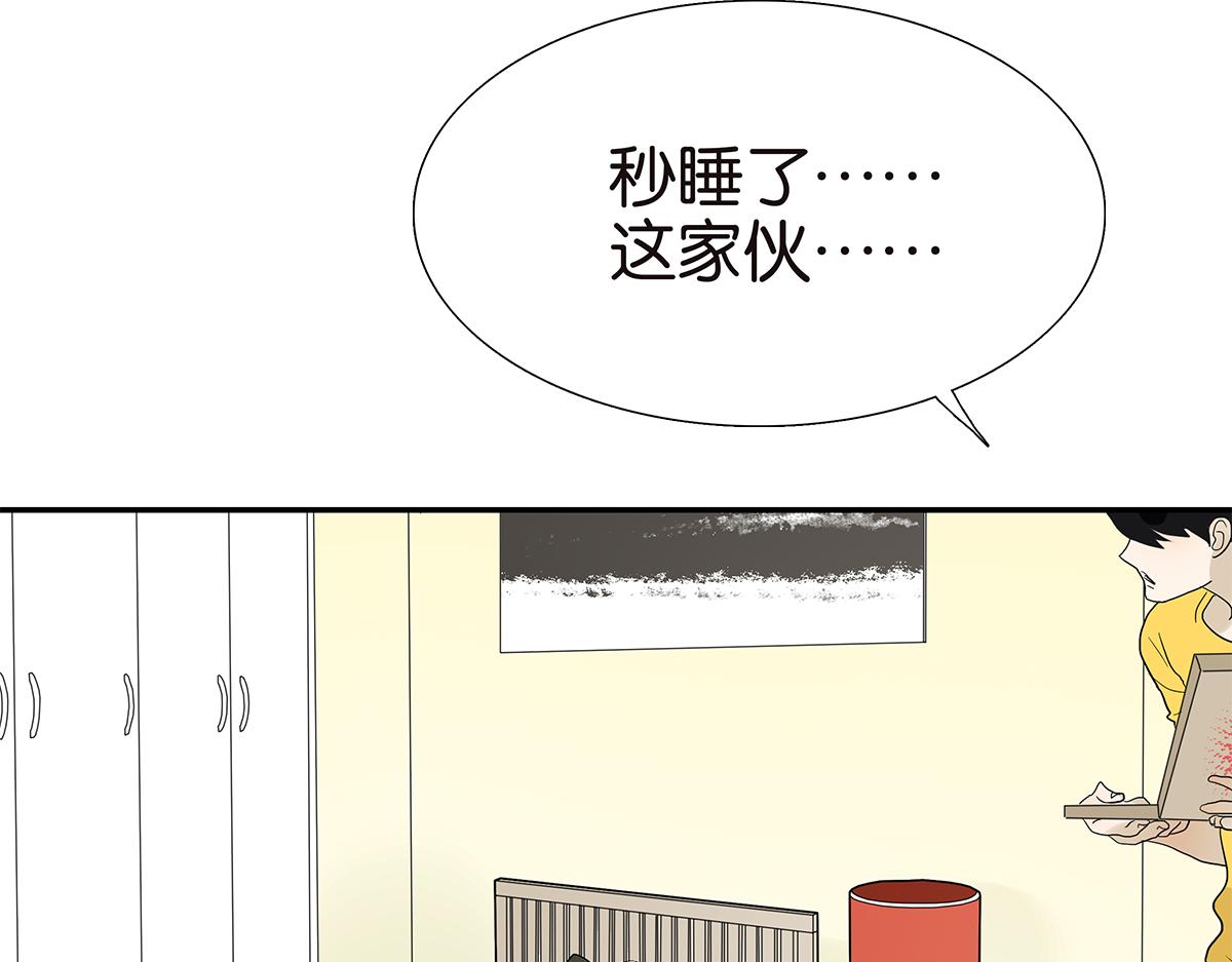 《金斩和喻树》093话 进步 第38页