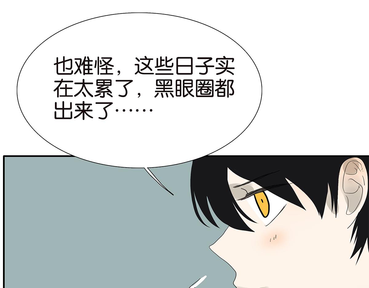 《金斩和喻树》093话 进步 第40页