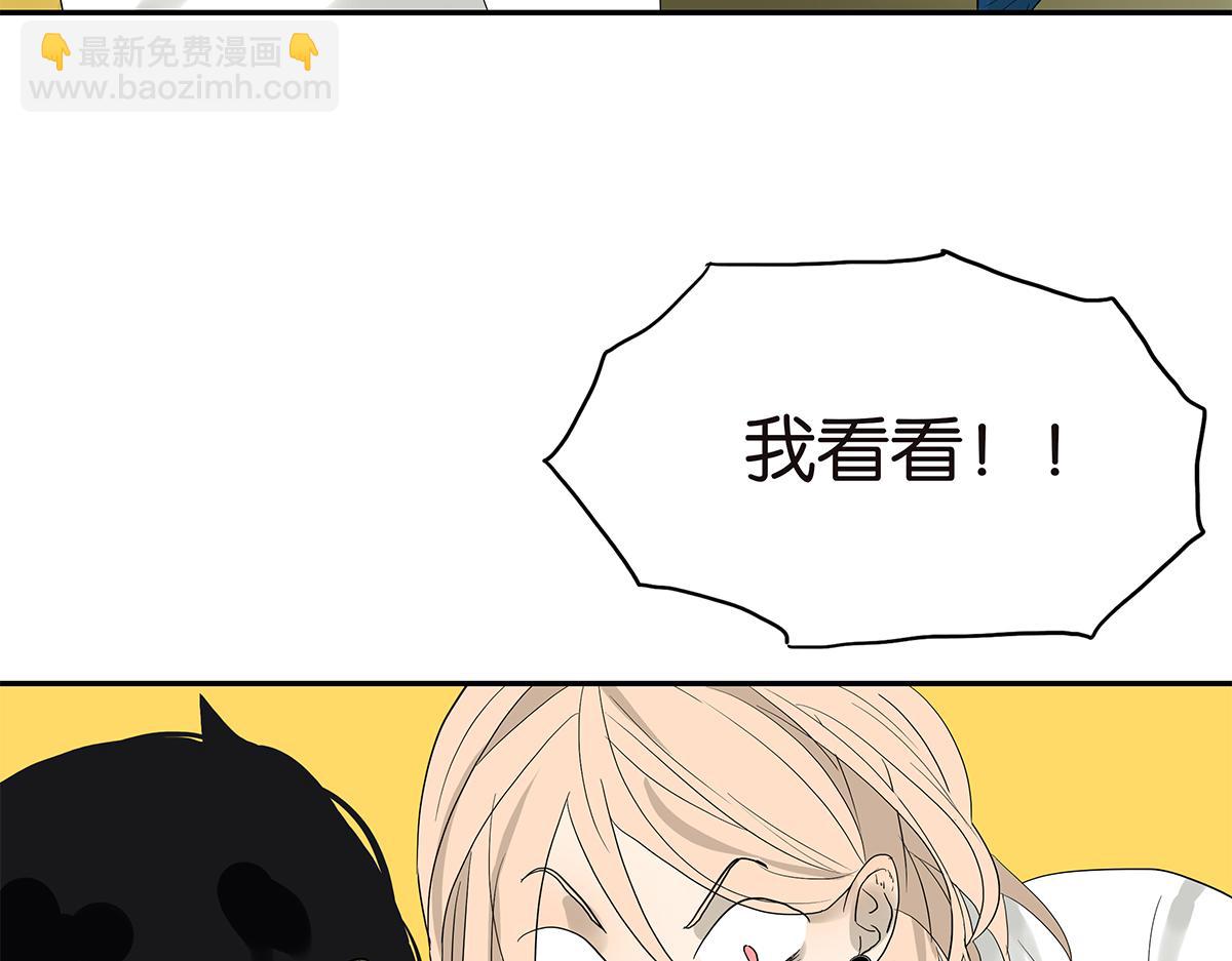 《金斩和喻树》093话 进步 第6页