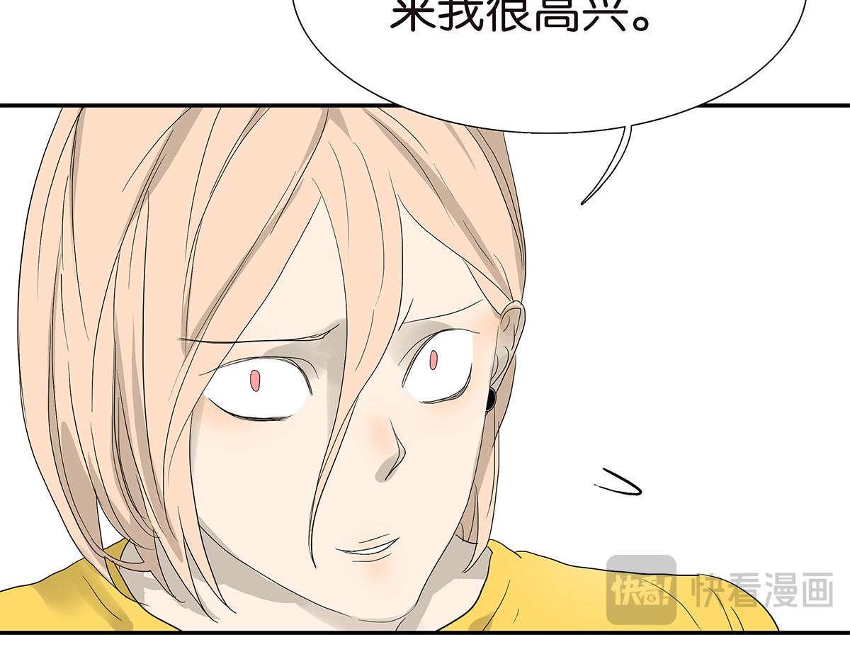 《金斩和喻树》095话 愤怒的小树 第11页
