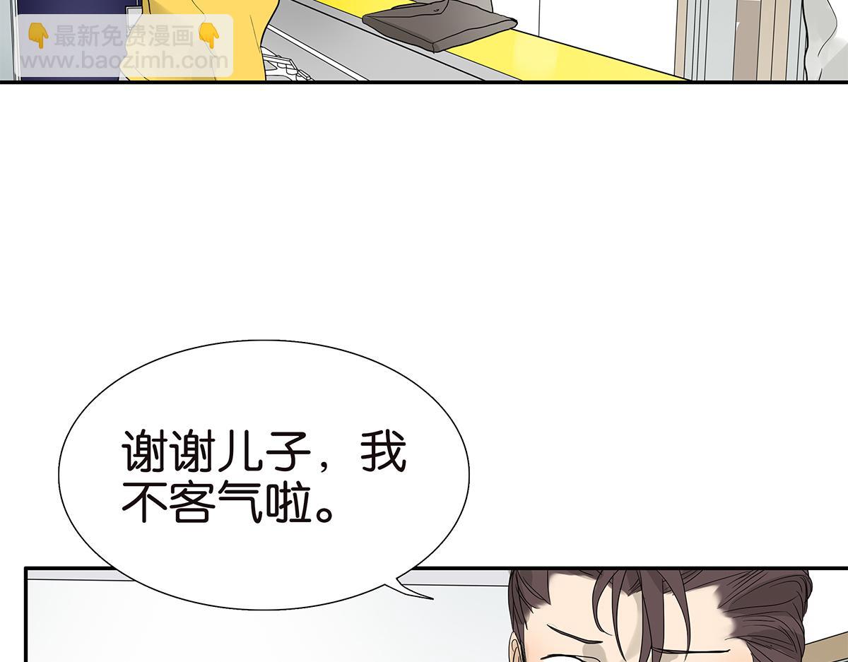 《金斩和喻树》095话 愤怒的小树 第14页