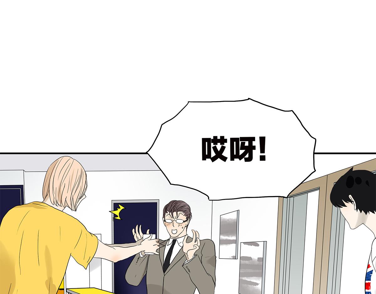 《金斩和喻树》095话 愤怒的小树 第17页