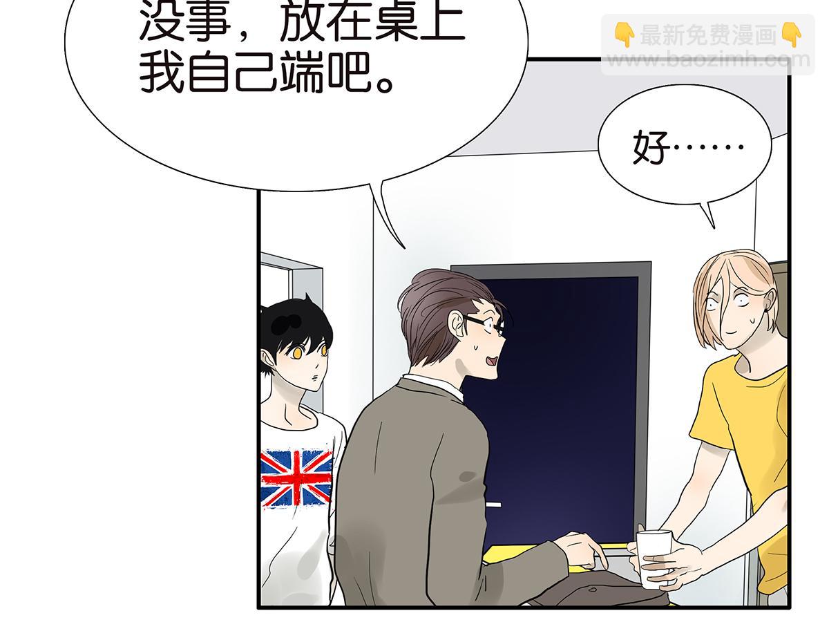 《金斩和喻树》095话 愤怒的小树 第20页