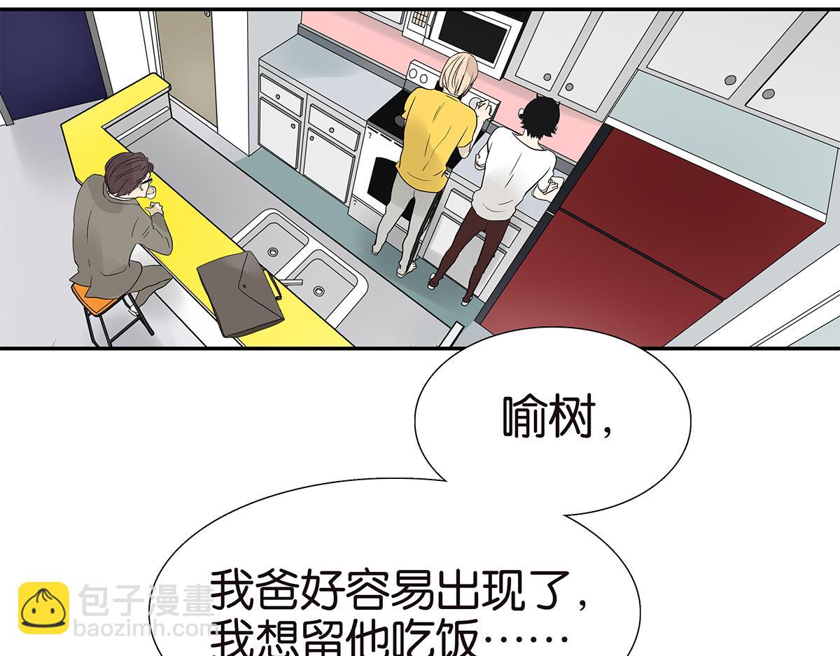 《金斩和喻树》095话 愤怒的小树 第24页