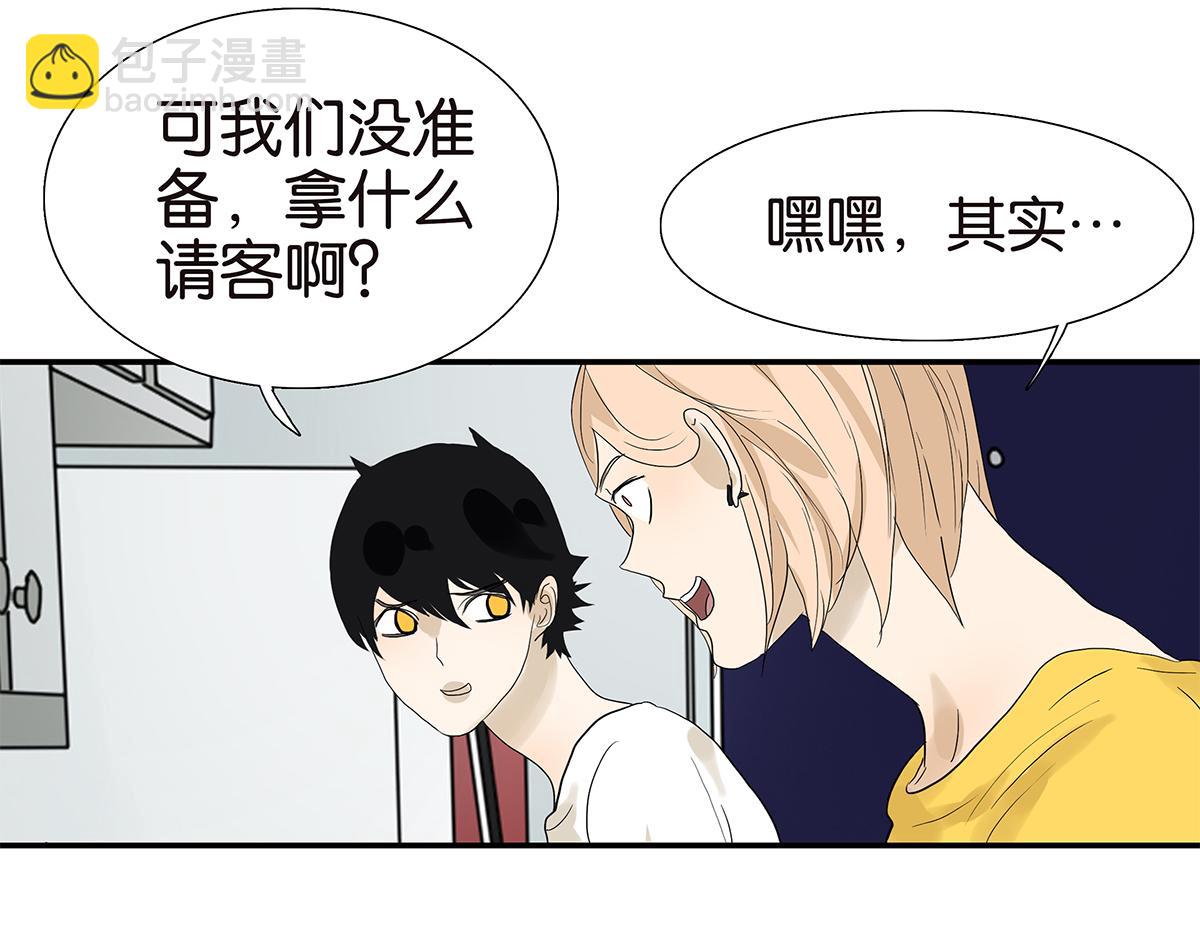 《金斩和喻树》095话 愤怒的小树 第26页