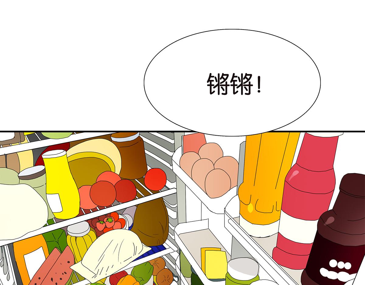 《金斩和喻树》095话 愤怒的小树 第32页