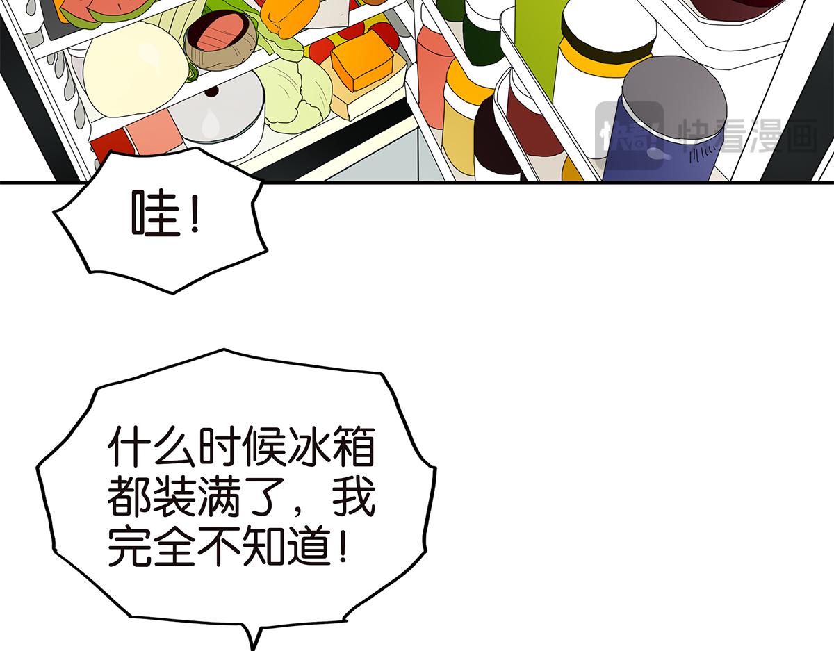 《金斩和喻树》095话 愤怒的小树 第33页