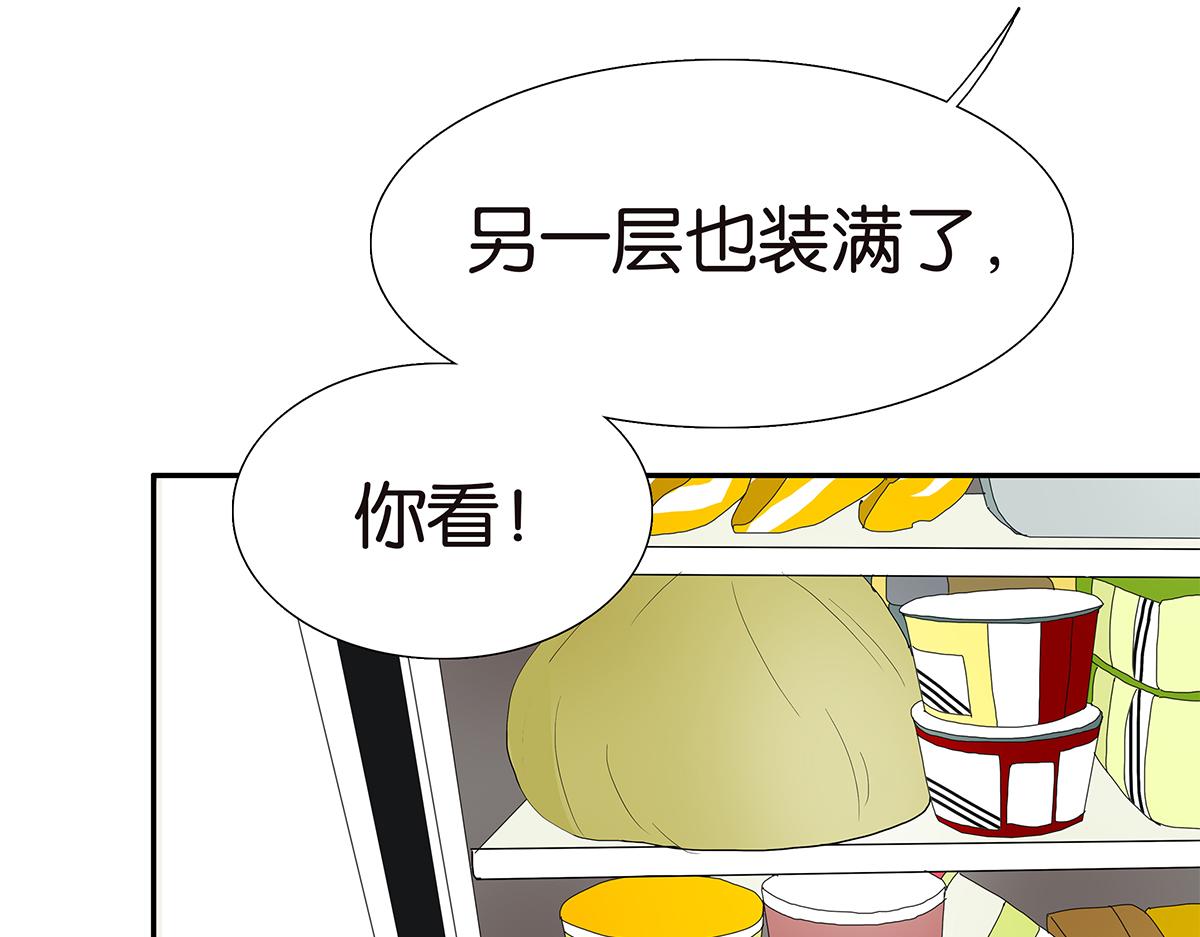 《金斩和喻树》095话 愤怒的小树 第35页