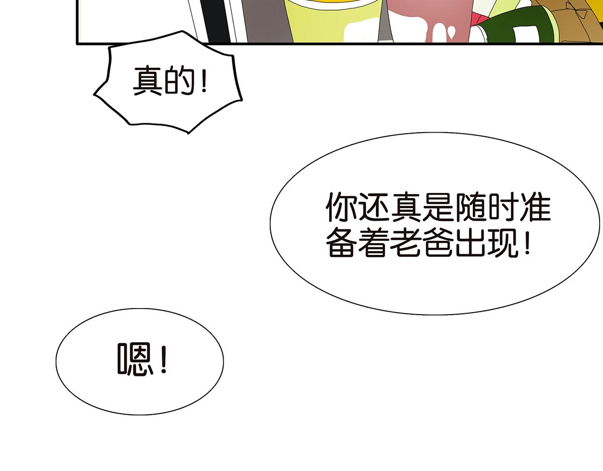 《金斩和喻树》095话 愤怒的小树 第36页
