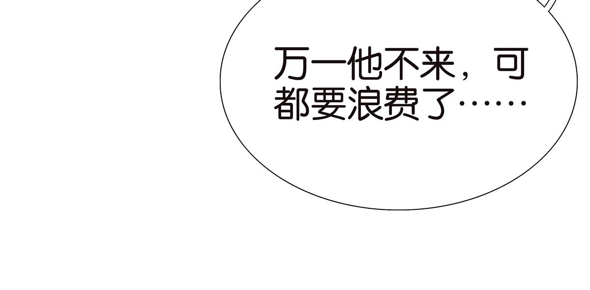 《金斩和喻树》095话 愤怒的小树 第38页