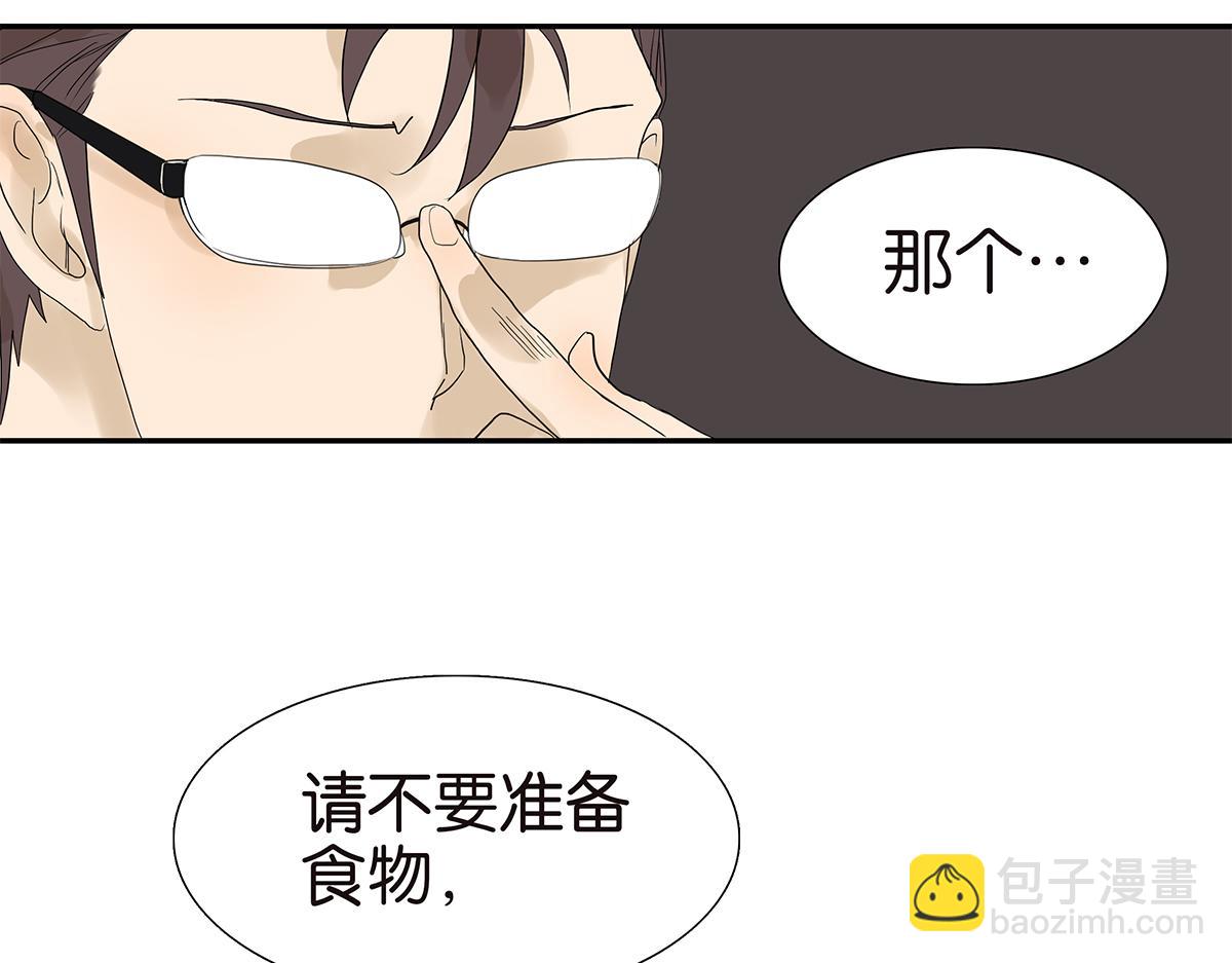 《金斩和喻树》095话 愤怒的小树 第39页