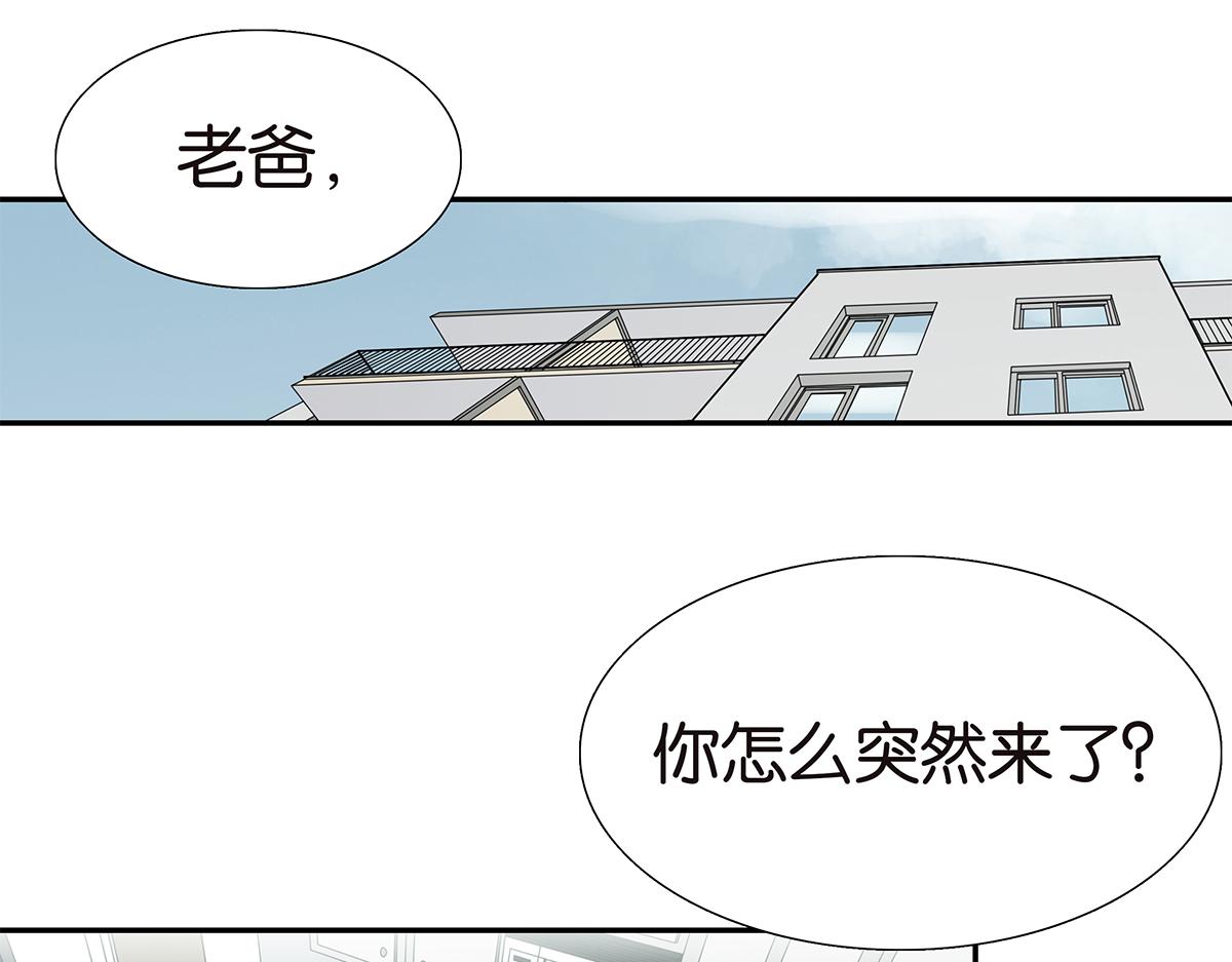 《金斩和喻树》095话 愤怒的小树 第3页