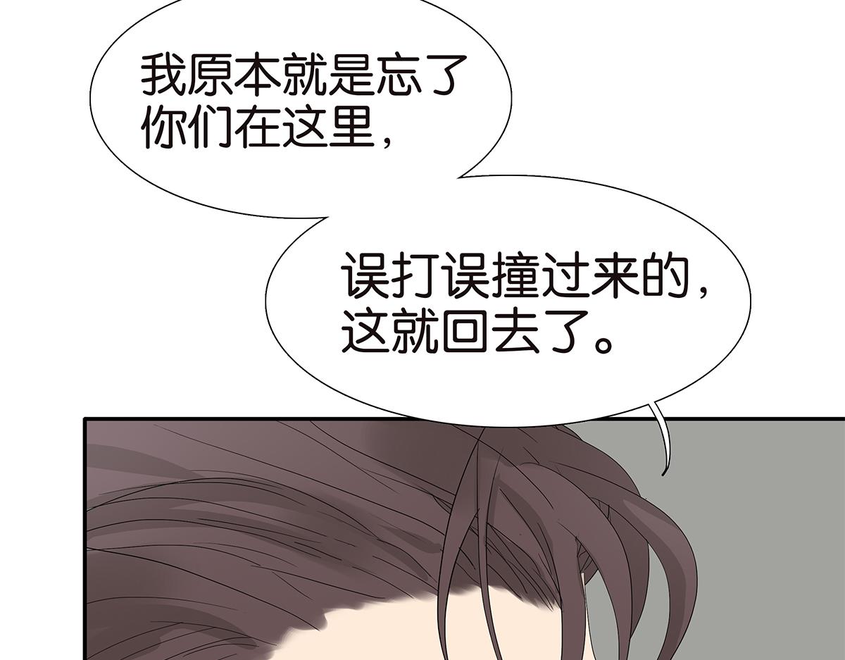 《金斩和喻树》095话 愤怒的小树 第41页