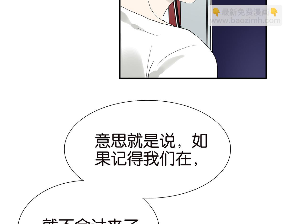 《金斩和喻树》095话 愤怒的小树 第46页