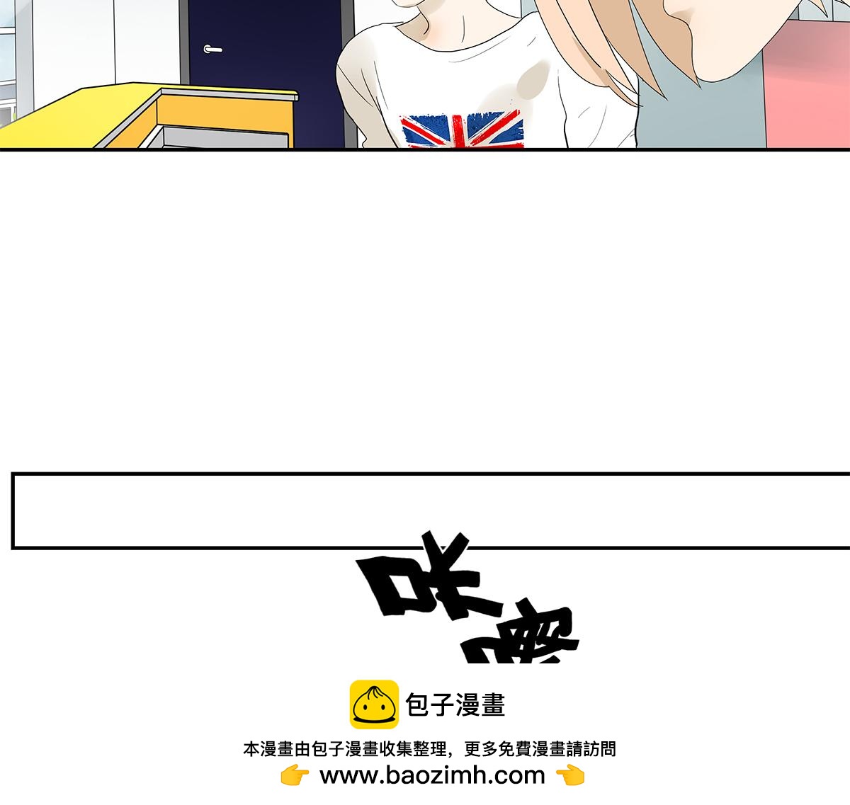 《金斩和喻树》095话 愤怒的小树 第50页