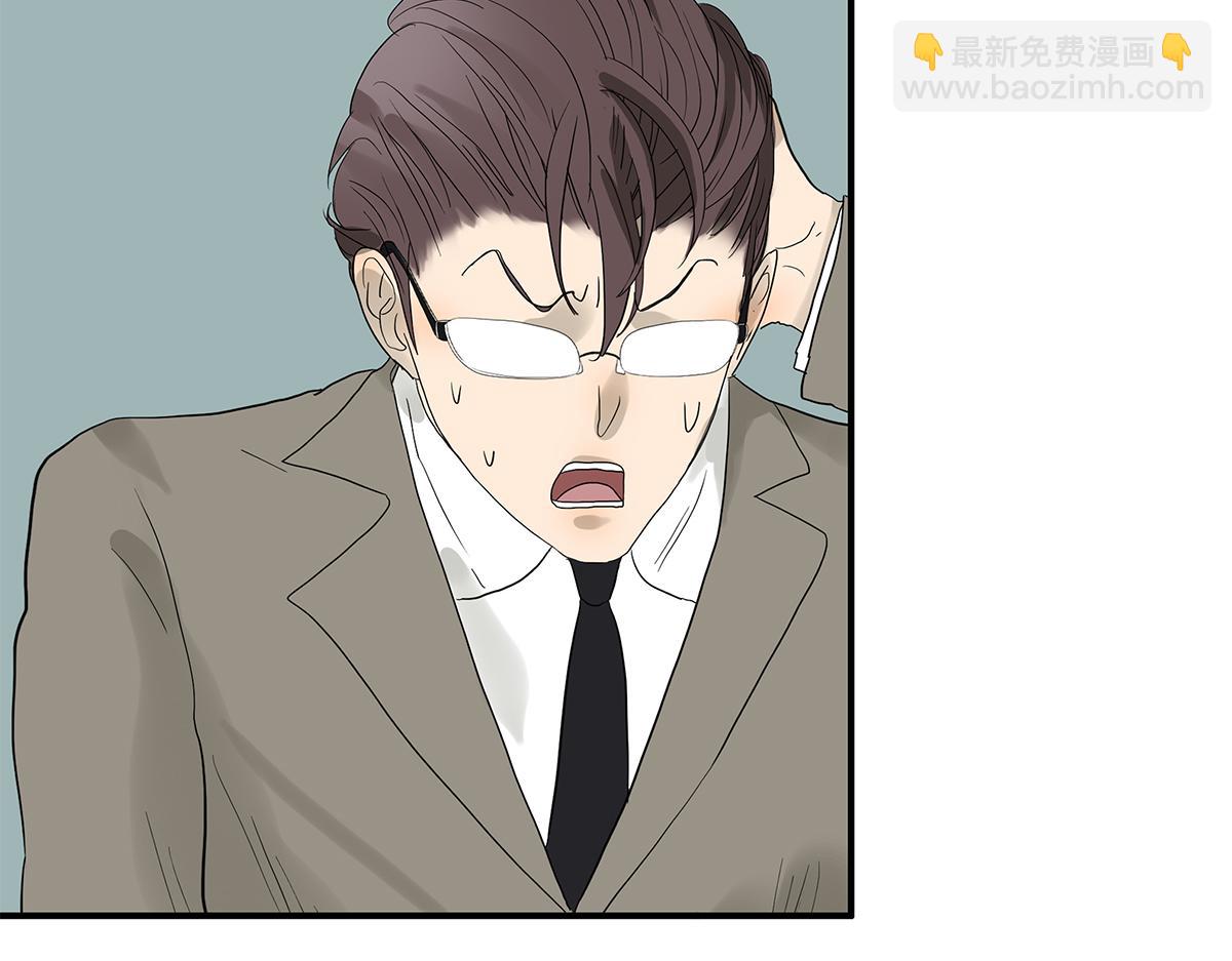《金斩和喻树》095话 愤怒的小树 第7页